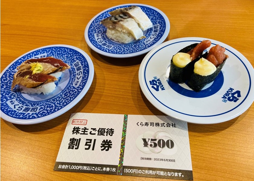 くら寿司 株主優待券 20000円分 心細く 